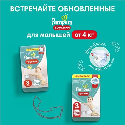 Подгузники-трусики Pampers Pants, размер 7, 80 шт.