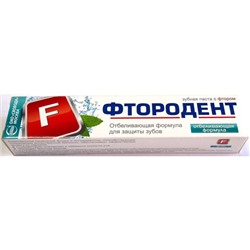 Зубная паста Свобода «Фтородент», 65 г