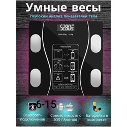 ВЕСЫ УМНЫЕ, код 6642882