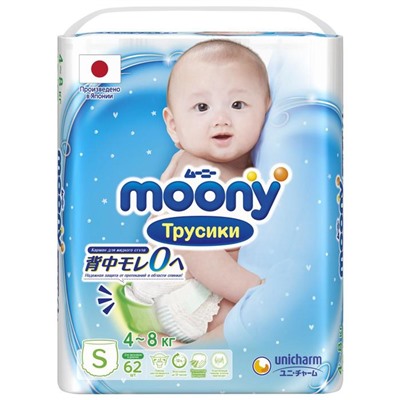 Подгузники-трусики универсальные Moonyman, размер S (4-8 кг), 62 шт