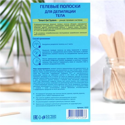 Восковые полоски для депиляции Carelax Silk Touch Gel-wax для тела, 12 шт.