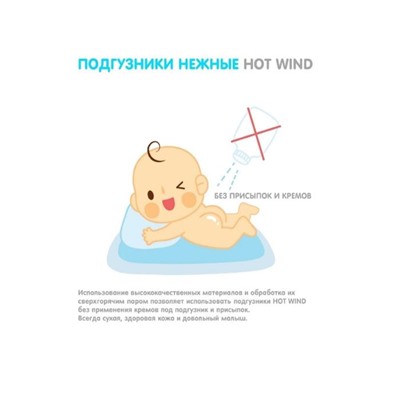 Подгузники «Lovular» Hot Wind (5-10 кг), 64 шт