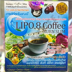 Кофе для похудения Липо 8 Lipo 8 Coffee Burn Slim