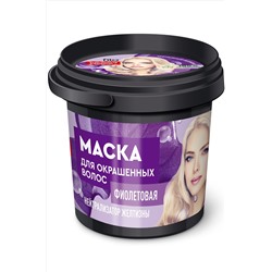 Fito косметик, Маска для окрашенных волос Фиолетовая, 155 мл Fito косметик