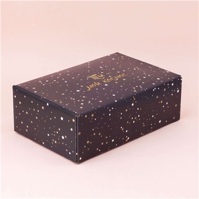 Коробка складная подарочная "Ты - мой космос" (28х18,5х9,5 см)