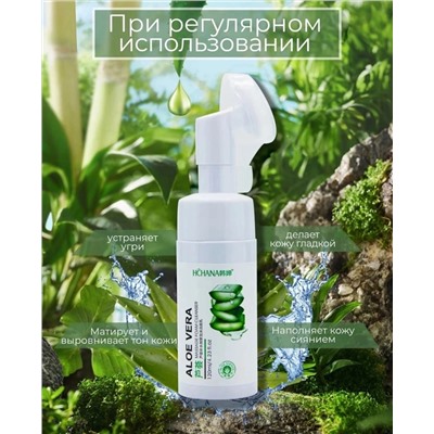 МУСС-ПЕНКА ДЛЯ УМЫВАНИЯ С ЩЕТОЧКОЙ С ЭКСТРАКТОМ  АЛОЭ  ВЕРА  Bioaqua & HCHANA  ✔120ml 834464